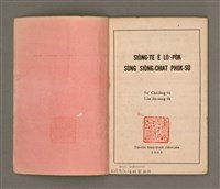 主要名稱：SIŌNG-TÈ Ê LÔ͘-PO̍K SÒNG SIŌNG-CHIAT PHOK-SŪ/其他-其他名稱：上帝ê奴僕 宋尚節博士圖檔，第3張，共37張