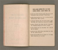 主要名稱：SIŌNG-TÈ Ê LÔ͘-PO̍K SÒNG SIŌNG-CHIAT PHOK-SŪ/其他-其他名稱：上帝ê奴僕 宋尚節博士圖檔，第3張，共37張