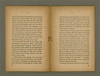 主要名稱：SI̍T-HÊNG SIN KÀU-HOAT Ê KHÙN-LÂN KAP TÙI-HÙ Ê HONG-HOAT？/其他-其他名稱：實行新教法ê困難kap對付ê方法？圖檔，第7張，共13張