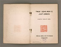 主要名稱：THIÀⁿ LÊNG-HÛN Ê JIA̍T-CHÊNG/其他-其他名稱：疼靈魂ê熱情圖檔，第2張，共58張