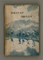 主要名稱：THIAN-LŌ͘ CHÍ-LÂM/其他-其他名稱：天路指南圖檔，第1張，共104張