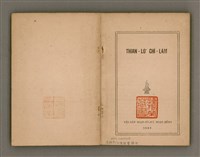 主要名稱：THIAN-LŌ͘ CHÍ-LÂM/其他-其他名稱：天路指南圖檔，第2張，共104張