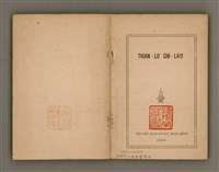 主要名稱：THIAN-LŌ͘ CHÍ-LÂM/其他-其他名稱：天路指南圖檔，第3張，共104張