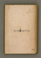 主要名稱：THIAN-LŌ͘ CHÍ-LÂM/其他-其他名稱：天路指南圖檔，第103張，共104張