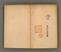 主要名稱：THIAN-LŌ͘ LE̍K-THÊNG Tē it Koàn/其他-其他名稱：天路歷程 第1卷圖檔，第2張，共124張