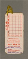 主要名稱：Thoân Chóng Pò͘-tō Chi̍p/其他-其他名稱：傳總佈道集圖檔，第101張，共101張