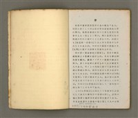 主要名稱：大學精詳/其他-其他名稱：Tāi-ha̍k Cheng-siông圖檔，第3張，共34張