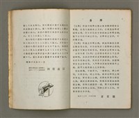 主要名稱：大學精詳/其他-其他名稱：Tāi-ha̍k Cheng-siông圖檔，第4張，共34張