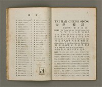 主要名稱：大學精詳/其他-其他名稱：Tāi-ha̍k Cheng-siông圖檔，第7張，共34張