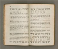 主要名稱：大學精詳/其他-其他名稱：Tāi-ha̍k Cheng-siông圖檔，第15張，共34張