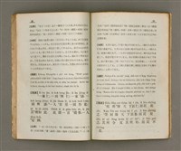 主要名稱：大學精詳/其他-其他名稱：Tāi-ha̍k Cheng-siông圖檔，第18張，共34張