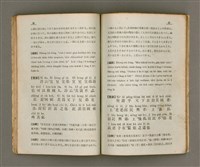 主要名稱：大學精詳/其他-其他名稱：Tāi-ha̍k Cheng-siông圖檔，第21張，共34張