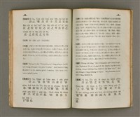 主要名稱：大學精詳/其他-其他名稱：Tāi-ha̍k Cheng-siông圖檔，第23張，共34張