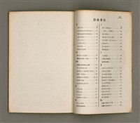 主要名稱：大學精詳/其他-其他名稱：Tāi-ha̍k Cheng-siông圖檔，第31張，共34張