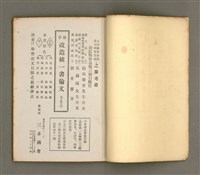 主要名稱：大學精詳/其他-其他名稱：Tāi-ha̍k Cheng-siông圖檔，第32張，共34張