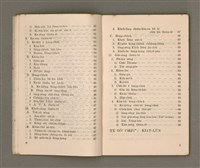 主要名稱：臺灣宣教/其他-其他名稱：Tâi-oân Soan-kàu圖檔，第6張，共54張