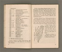 主要名稱：台灣宣教/其他-其他名稱：Tâi-oân Soan-kàu圖檔，第7張，共54張