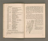 主要名稱：臺灣宣教/其他-其他名稱：Tâi-oân Soan-kàu圖檔，第8張，共54張