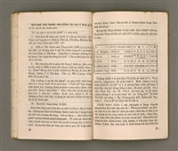 主要名稱：臺灣宣教/其他-其他名稱：Tâi-oân Soan-kàu圖檔，第17張，共54張