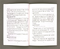 主要名稱：MÁ-KHÓ HOK-IM/其他-其他名稱：馬可福音（現代台語）圖檔，第8張，共43張