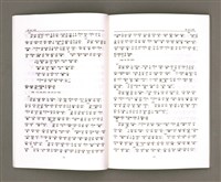 主要名稱：MÁ-KHÓ HOK-IM/其他-其他名稱：馬可福音（現代台語）圖檔，第10張，共43張