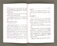 主要名稱：MÁ-KHÓ HOK-IM/其他-其他名稱：馬可福音（現代台語）圖檔，第14張，共43張