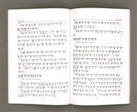 主要名稱：MÁ-KHÓ HOK-IM/其他-其他名稱：馬可福音（現代台語）圖檔，第20張，共43張