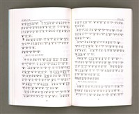 主要名稱：MÁ-KHÓ HOK-IM/其他-其他名稱：馬可福音（現代台語）圖檔，第22張，共43張