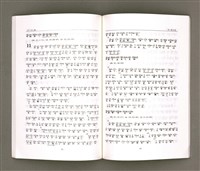 主要名稱：MÁ-KHÓ HOK-IM/其他-其他名稱：馬可福音（現代台語）圖檔，第27張，共43張