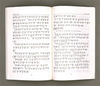 主要名稱：MÁ-KHÓ HOK-IM/其他-其他名稱：馬可福音（現代台語）圖檔，第37張，共43張