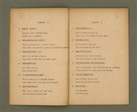 主要名稱：對照福音讀本/其他-其他名稱：Tùi-chiàu Hok-im Tho̍k-pún/其他-其他名稱：CHINESE CHARACTER, ROMANISED AMOY AND ENGLISH Trilingual Gospel Reader圖檔，第4張，共14張