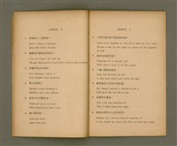 主要名稱：對照福音讀本/其他-其他名稱：Tùi-chiàu Hok-im Tho̍k-pún/其他-其他名稱：CHINESE CHARACTER, ROMANISED AMOY AND ENGLISH Trilingual Gospel Reader圖檔，第6張，共14張