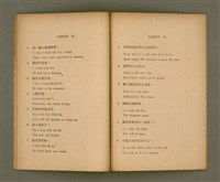 主要名稱：對照福音讀本/其他-其他名稱：Tùi-chiàu Hok-im Tho̍k-pún/其他-其他名稱：CHINESE CHARACTER, ROMANISED AMOY AND ENGLISH Trilingual Gospel Reader圖檔，第8張，共14張