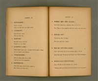 主要名稱：對照福音讀本/其他-其他名稱：Tùi-chiàu Hok-im Tho̍k-pún/其他-其他名稱：CHINESE CHARACTER, ROMANISED AMOY AND ENGLISH Trilingual Gospel Reader圖檔，第9張，共14張