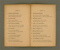 主要名稱：對照福音讀本/其他-其他名稱：Tùi-chiàu Hok-im Tho̍k-pún/其他-其他名稱：CHINESE CHARACTER, ROMANISED AMOY AND ENGLISH Trilingual Gospel Reader圖檔，第12張，共14張