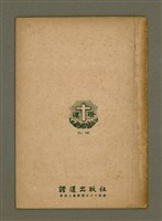 主要名稱：對照福音讀本/其他-其他名稱：Tùi-chiàu Hok-im Tho̍k-pún/其他-其他名稱：CHINESE CHARACTER, ROMANISED AMOY AND ENGLISH Trilingual Gospel Reader圖檔，第14張，共14張