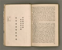 主要名稱：KAP CHÚ TÂNG KIÂⁿ/其他-其他名稱：與主同行圖檔，第15張，共57張