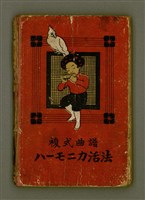 主要名稱：Lūn-gú. Hā./其他-其他名稱：論語，下圖檔，第2張，共46張