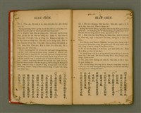 主要名稱：Lūn-gú. Hā./其他-其他名稱：論語，下圖檔，第6張，共46張