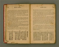 主要名稱：Lūn-gú. Hā./其他-其他名稱：論語，下圖檔，第9張，共46張