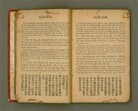 主要名稱：Lūn-gú. Hā./其他-其他名稱：論語，下圖檔，第10張，共46張