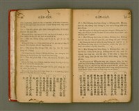 主要名稱：Lūn-gú. Hā./其他-其他名稱：論語，下圖檔，第11張，共46張