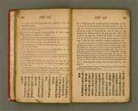 主要名稱：Lūn-gú. Hā./其他-其他名稱：論語，下圖檔，第15張，共46張