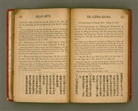 主要名稱：Lūn-gú. Hā./其他-其他名稱：論語，下圖檔，第24張，共46張