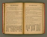 主要名稱：Lūn-gú. Hā./其他-其他名稱：論語，下圖檔，第28張，共46張