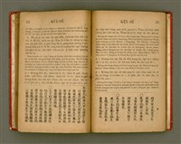 主要名稱：Lūn-gú. Hā./其他-其他名稱：論語，下圖檔，第30張，共46張