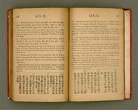 主要名稱：Lūn-gú. Hā./其他-其他名稱：論語，下圖檔，第31張，共46張