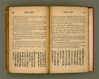 主要名稱：Lūn-gú. Hā./其他-其他名稱：論語，下圖檔，第36張，共46張