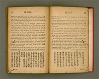 主要名稱：Lūn-gú. Hā./其他-其他名稱：論語，下圖檔，第39張，共46張