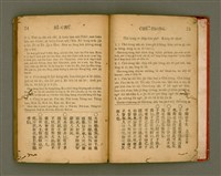 主要名稱：Lūn-gú. Hā./其他-其他名稱：論語，下圖檔，第40張，共46張